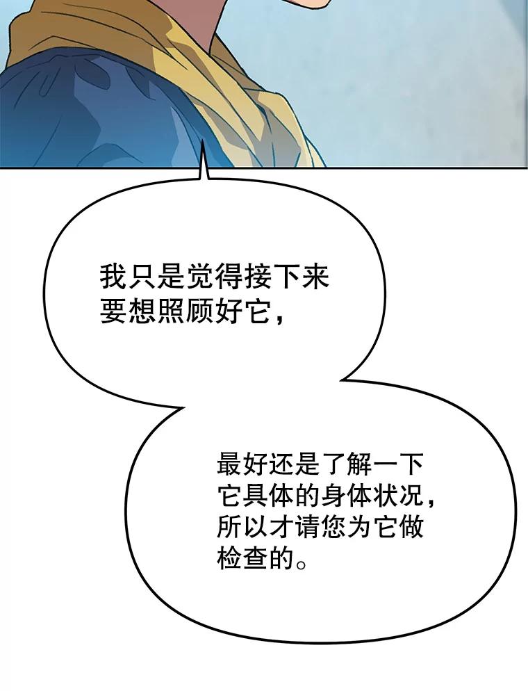 《彩虹桥守望者》120.领养云儿 第45页