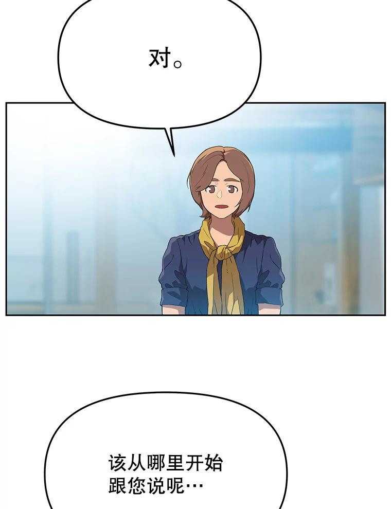 《彩虹桥守望者》120.领养云儿 第42页