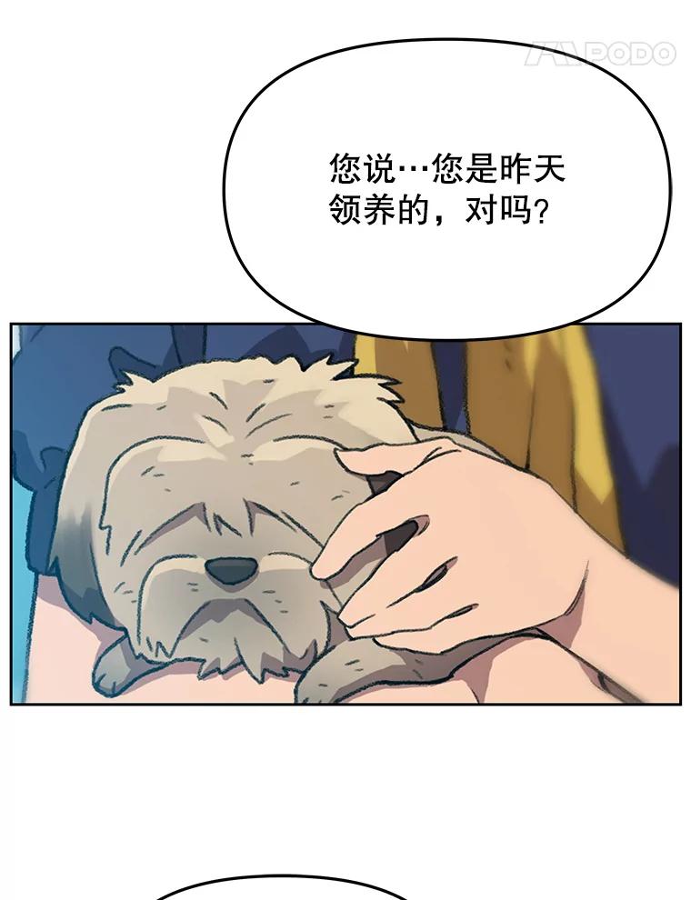 《彩虹桥守望者》120.领养云儿 第41页