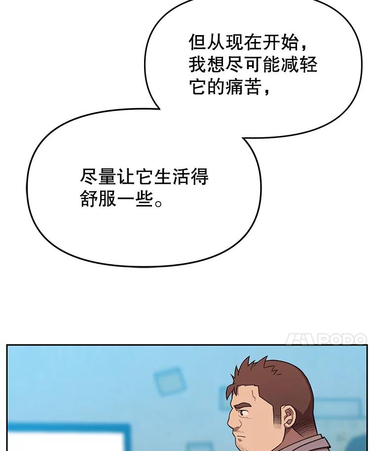 《彩虹桥守望者》120.领养云儿 第47页