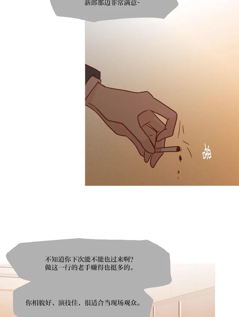 《远看是蔚蓝的春天》120.早还早轻松 第26页