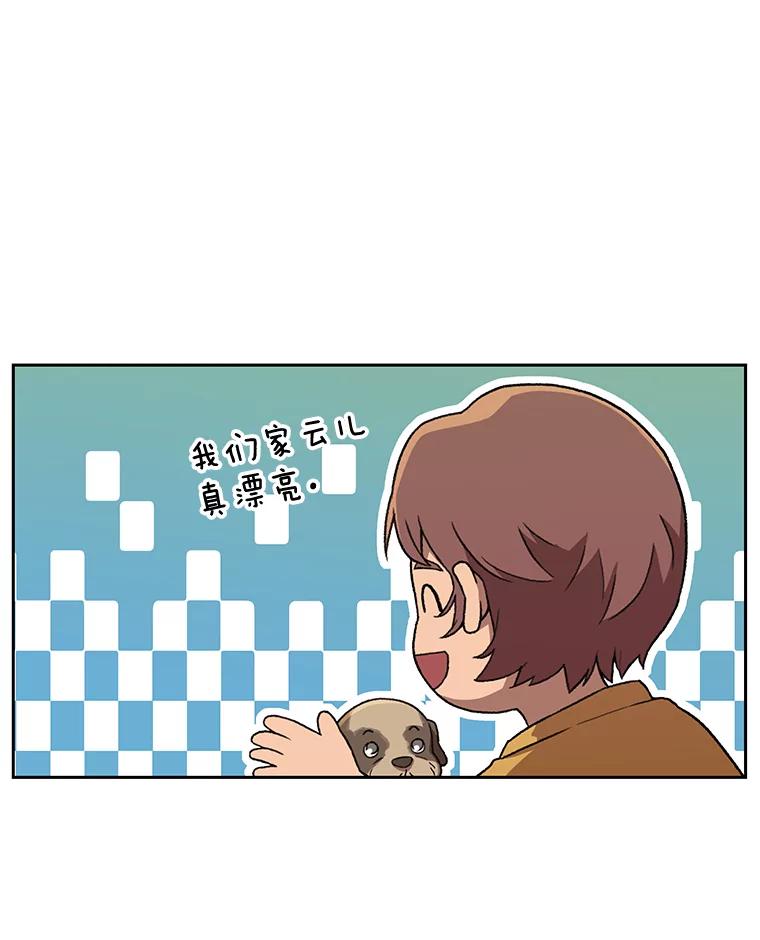 《彩虹桥守望者》120.领养云儿 第59页