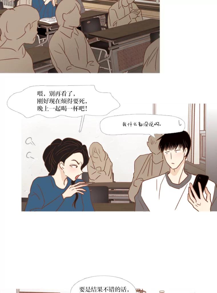 《远看是蔚蓝的春天》120.早还早轻松 第12页