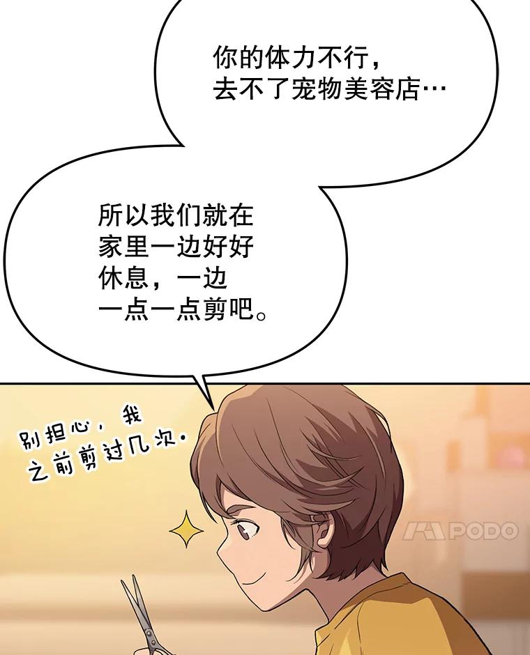 《彩虹桥守望者》120.领养云儿 第54页