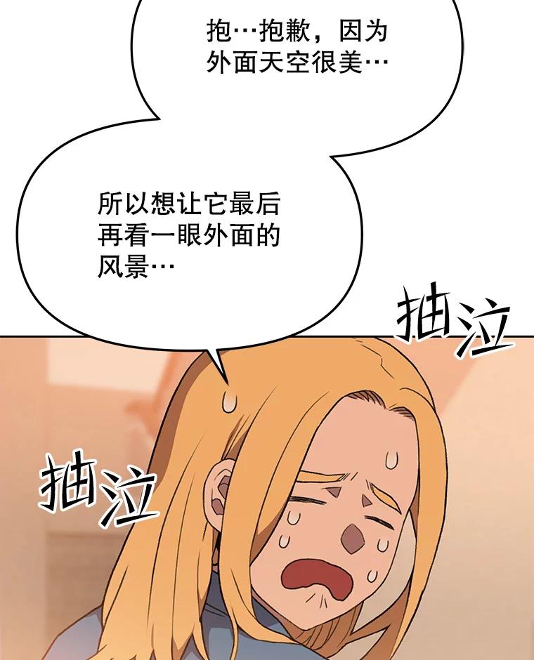 《彩虹桥守望者》120.领养云儿 第17页