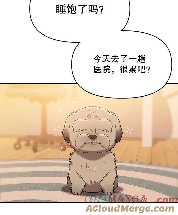 《彩虹桥守望者》120.领养云儿 第52页