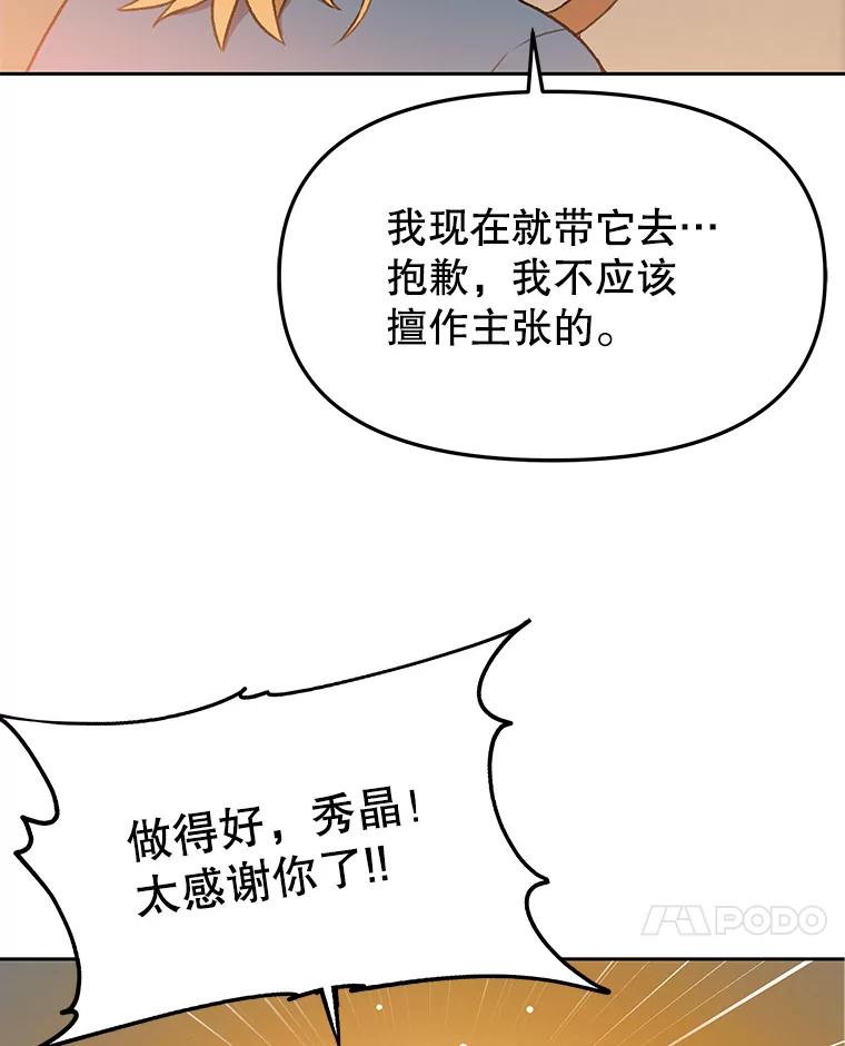 《彩虹桥守望者》120.领养云儿 第18页