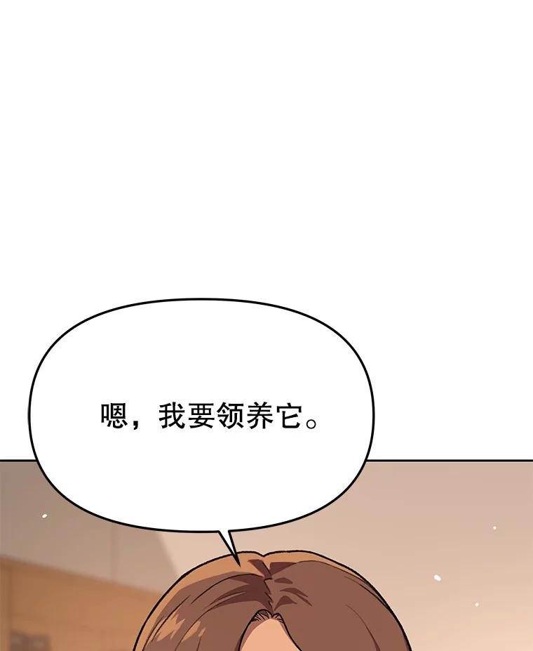 《彩虹桥守望者》120.领养云儿 第27页