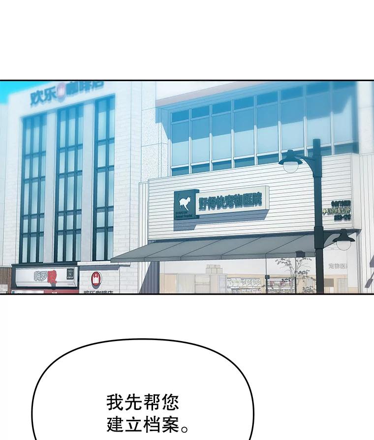 《彩虹桥守望者》120.领养云儿 第35页