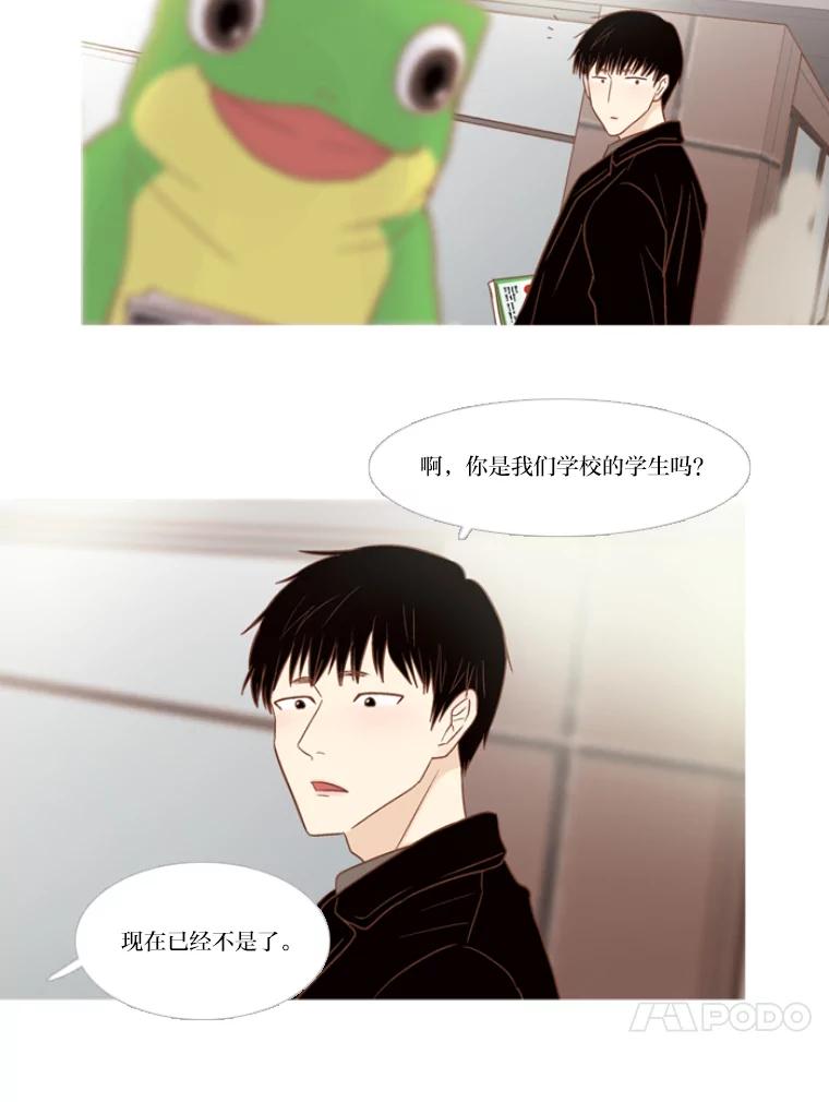 《远看是蔚蓝的春天》120.早还早轻松 第36页