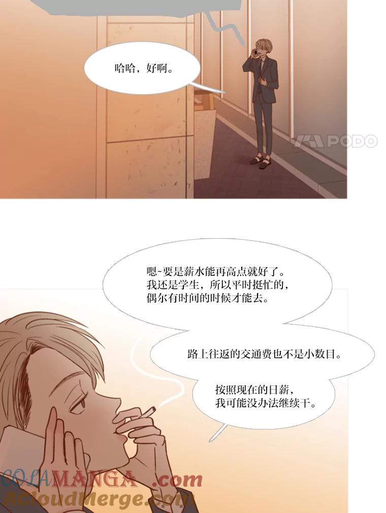 《远看是蔚蓝的春天》120.早还早轻松 第27页