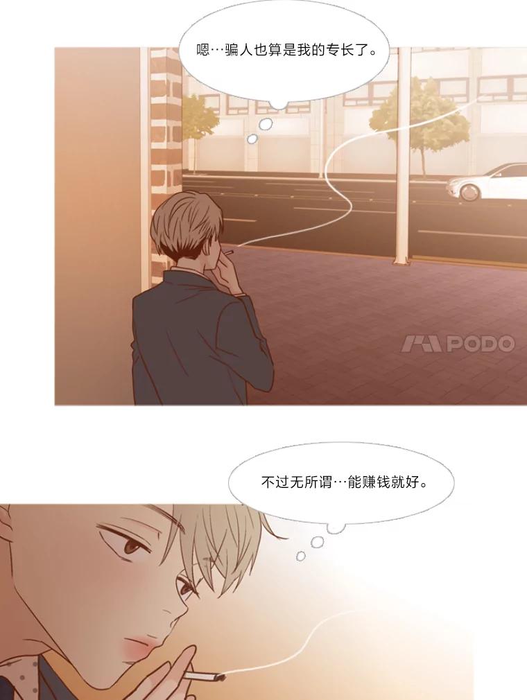 《远看是蔚蓝的春天》120.早还早轻松 第30页