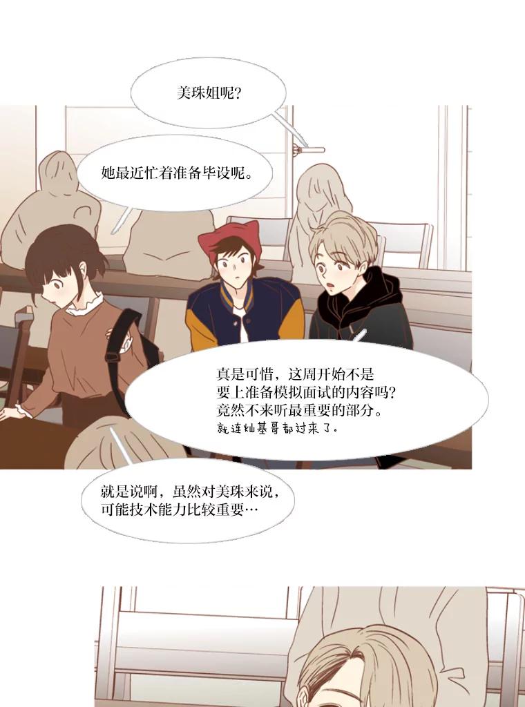 《远看是蔚蓝的春天》120.早还早轻松 第6页