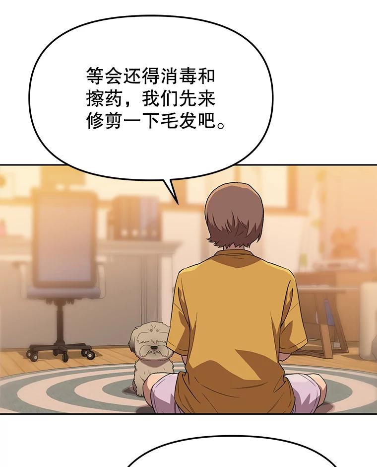 《彩虹桥守望者》120.领养云儿 第53页