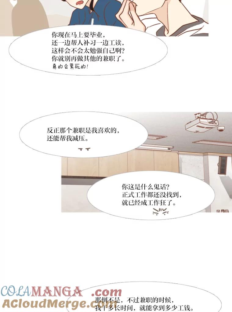 《远看是蔚蓝的春天》120.早还早轻松 第15页