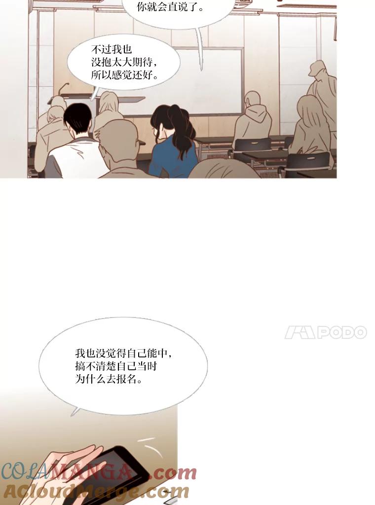 《远看是蔚蓝的春天》120.早还早轻松 第13页