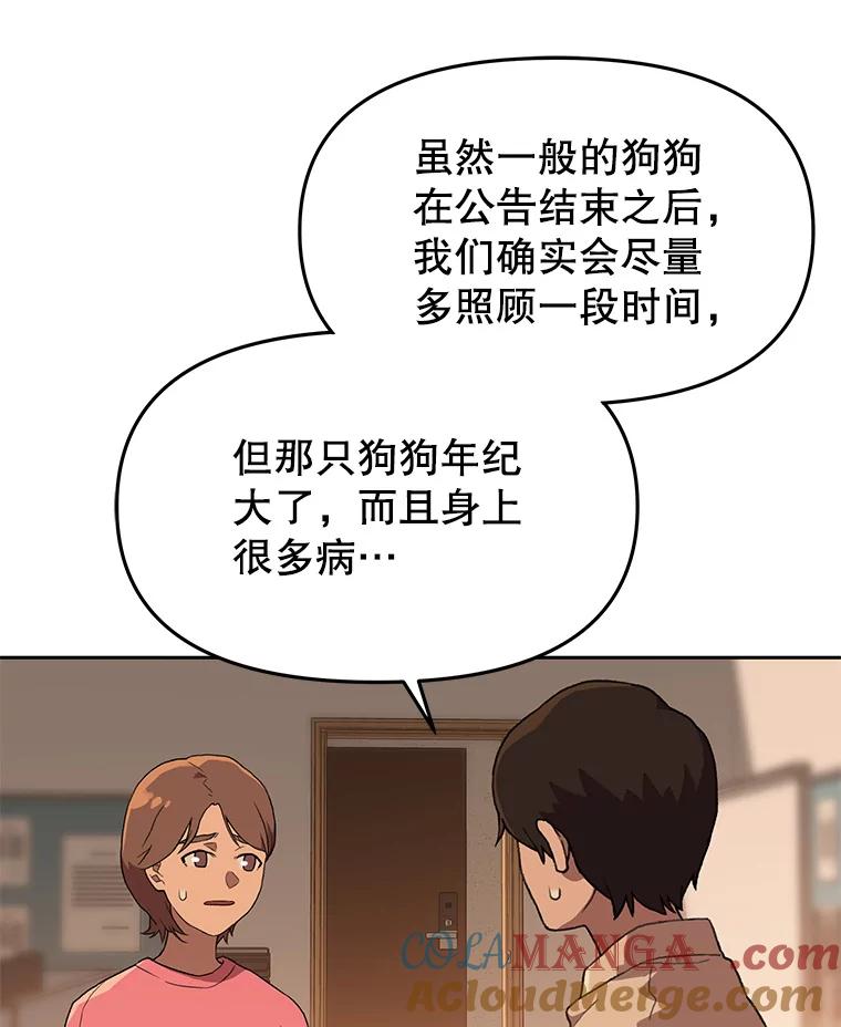 《彩虹桥守望者》120.领养云儿 第10页