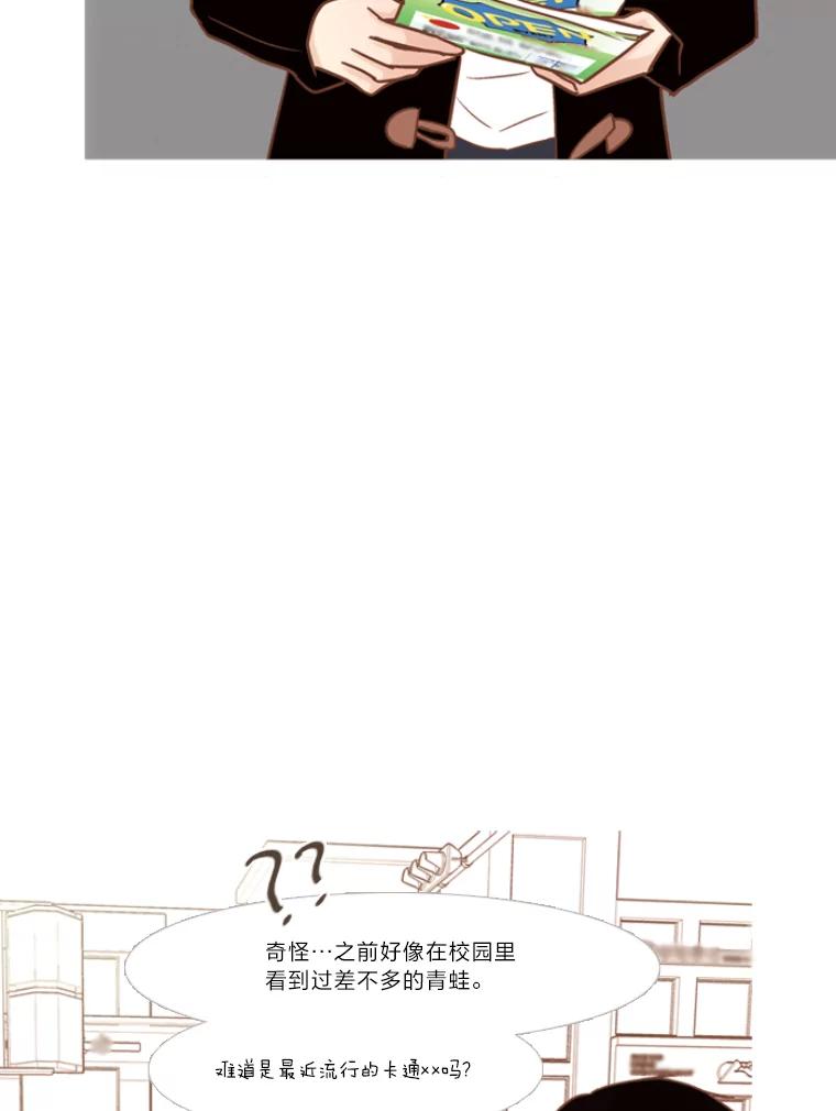 《远看是蔚蓝的春天》120.早还早轻松 第34页
