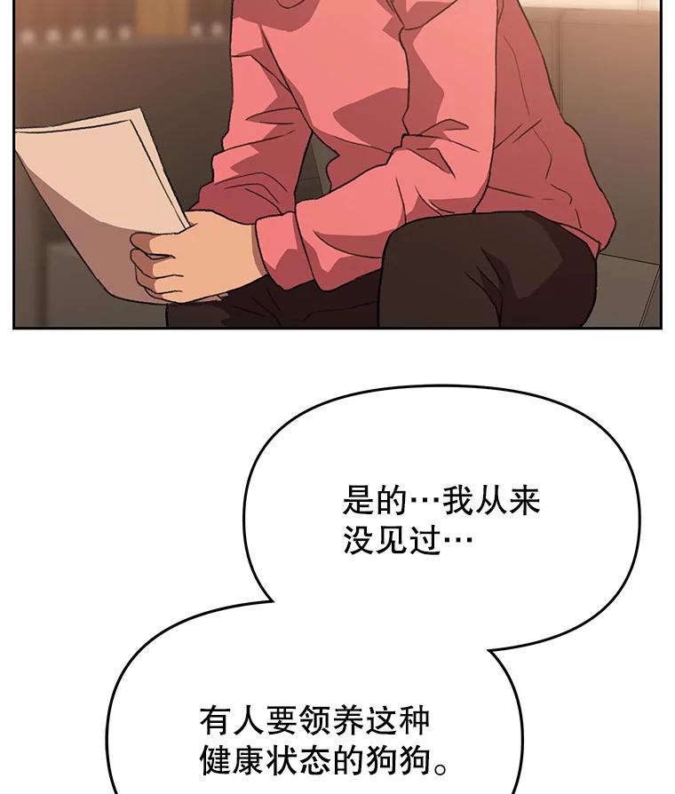 《彩虹桥守望者》120.领养云儿 第23页