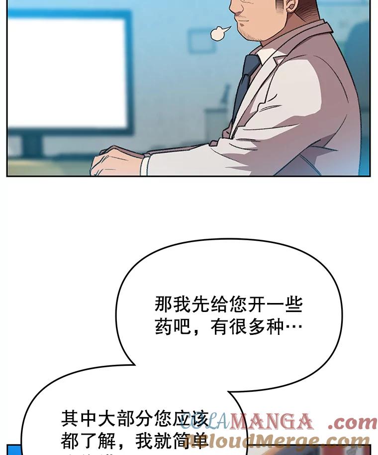 《彩虹桥守望者》120.领养云儿 第49页