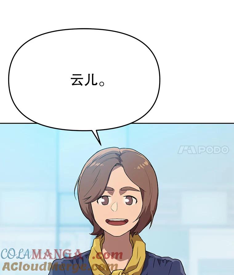 《彩虹桥守望者》120.领养云儿 第37页