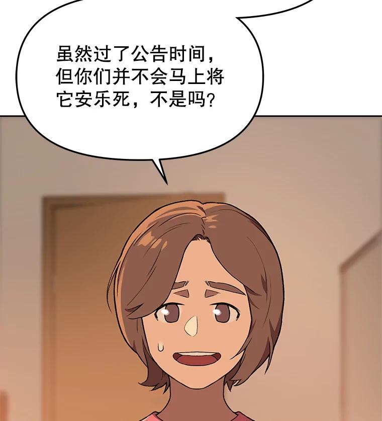 《彩虹桥守望者》120.领养云儿 第3页