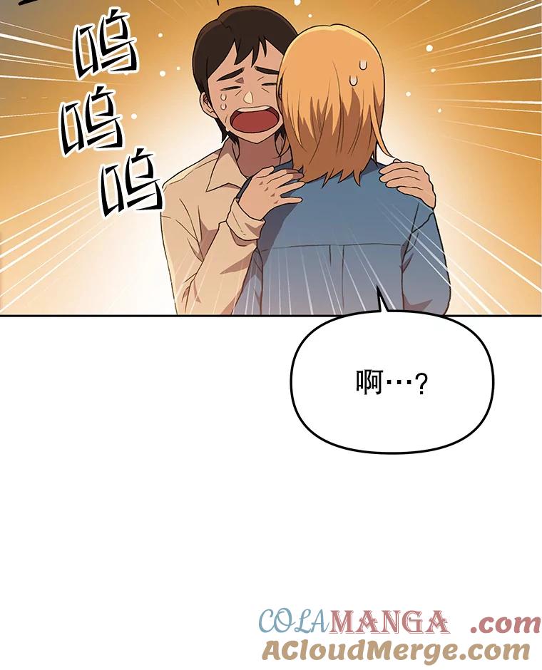 《彩虹桥守望者》120.领养云儿 第19页