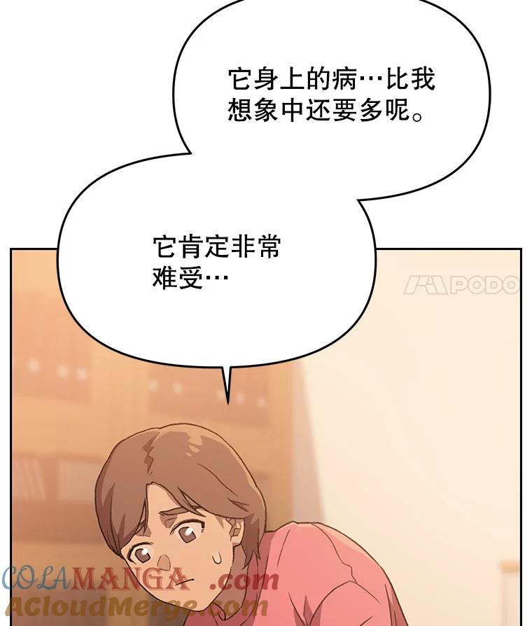 《彩虹桥守望者》120.领养云儿 第22页