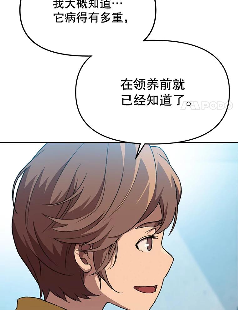 《彩虹桥守望者》120.领养云儿 第44页