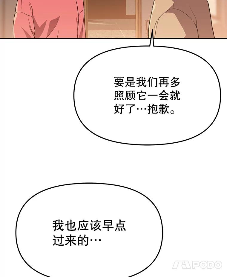 《彩虹桥守望者》120.领养云儿 第11页