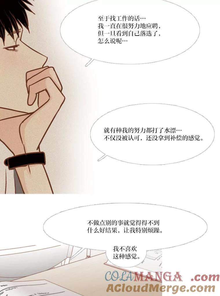 《远看是蔚蓝的春天》120.早还早轻松 第17页