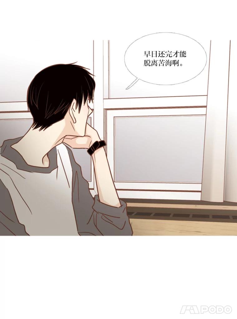 《远看是蔚蓝的春天》120.早还早轻松 第20页