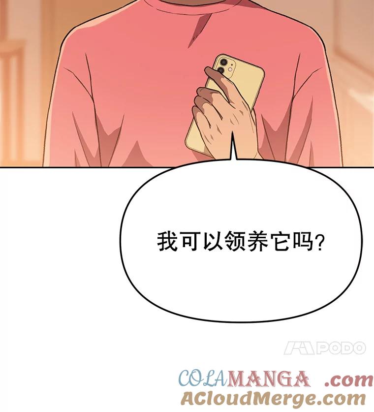 《彩虹桥守望者》120.领养云儿 第4页
