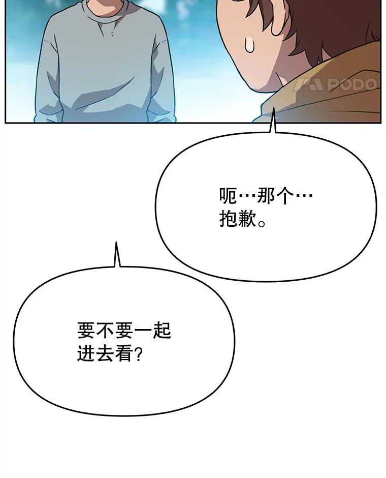 《彩虹桥守望者》120.领养云儿 第65页