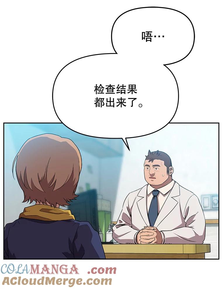 《彩虹桥守望者》120.领养云儿 第40页