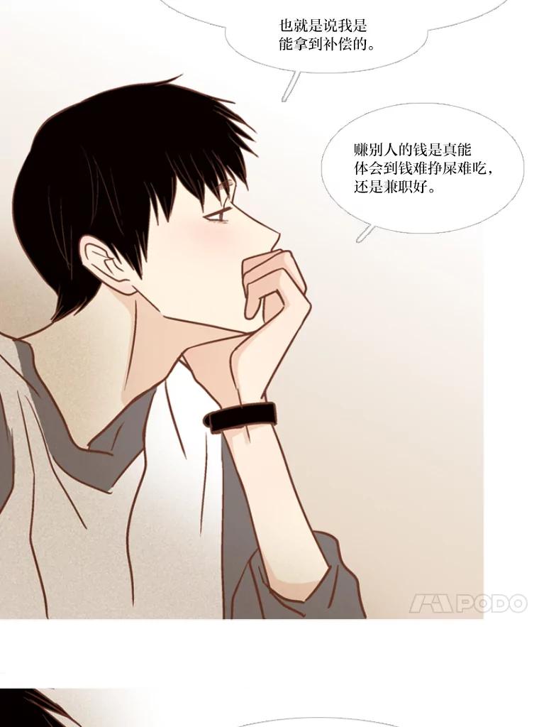 《远看是蔚蓝的春天》120.早还早轻松 第16页