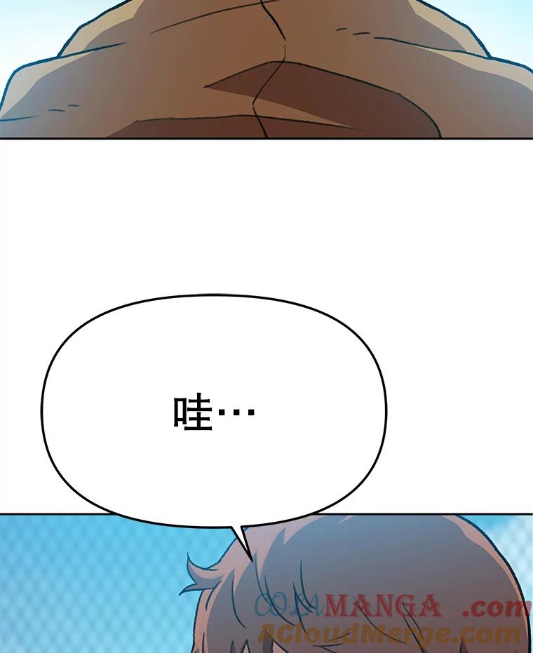 《彩虹桥守望者》120.领养云儿 第70页