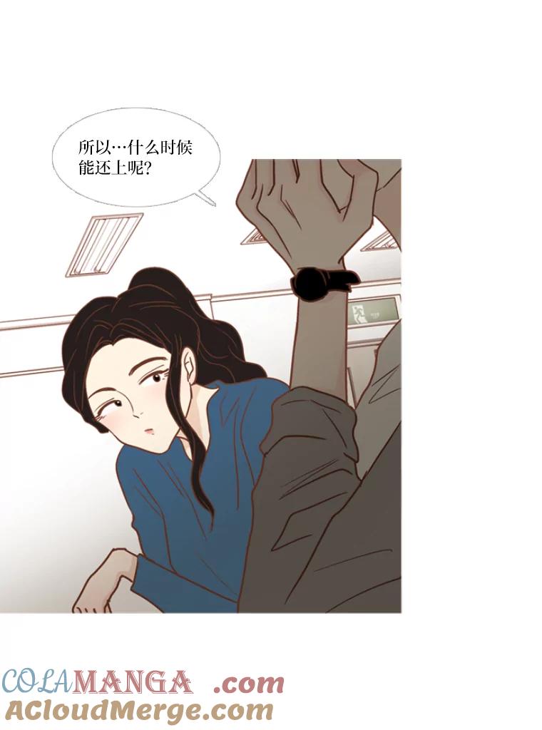 《远看是蔚蓝的春天》120.早还早轻松 第19页