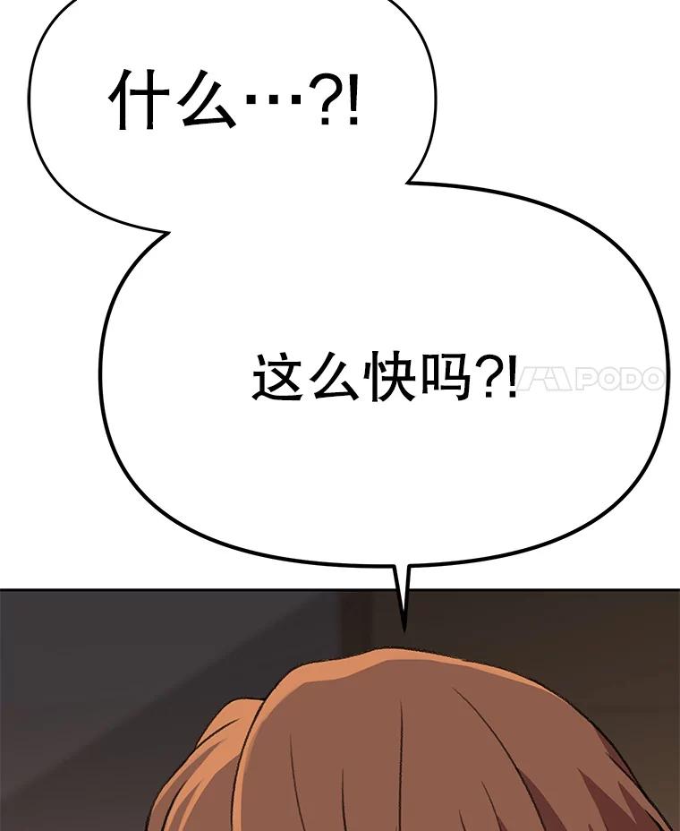 《彩虹桥守望者》120.领养云儿 第8页