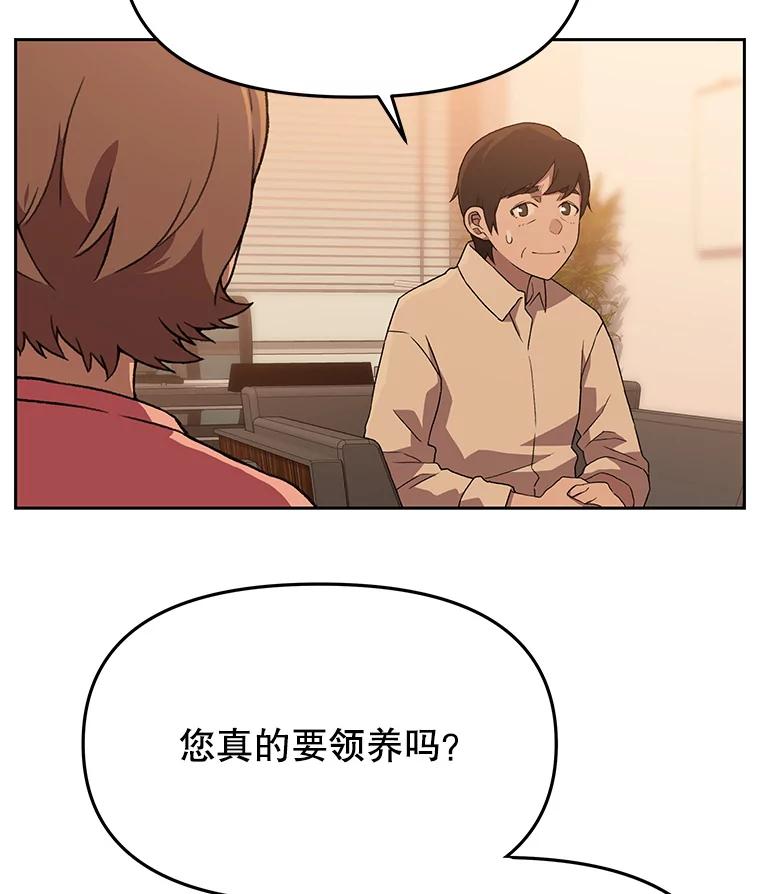 《彩虹桥守望者》120.领养云儿 第24页