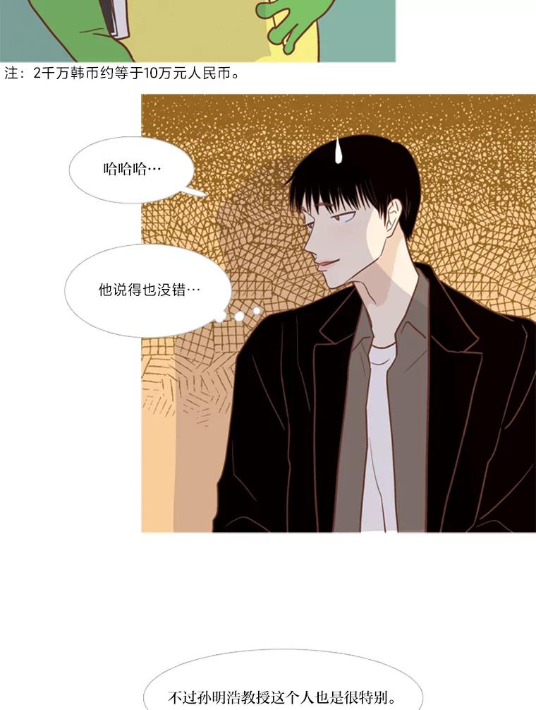 《远看是蔚蓝的春天》121.让人不爽的青蛙 第6页