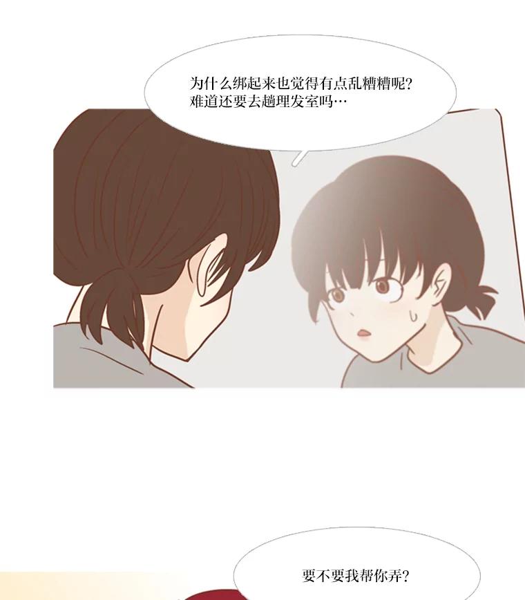 《远看是蔚蓝的春天》121.让人不爽的青蛙 第26页