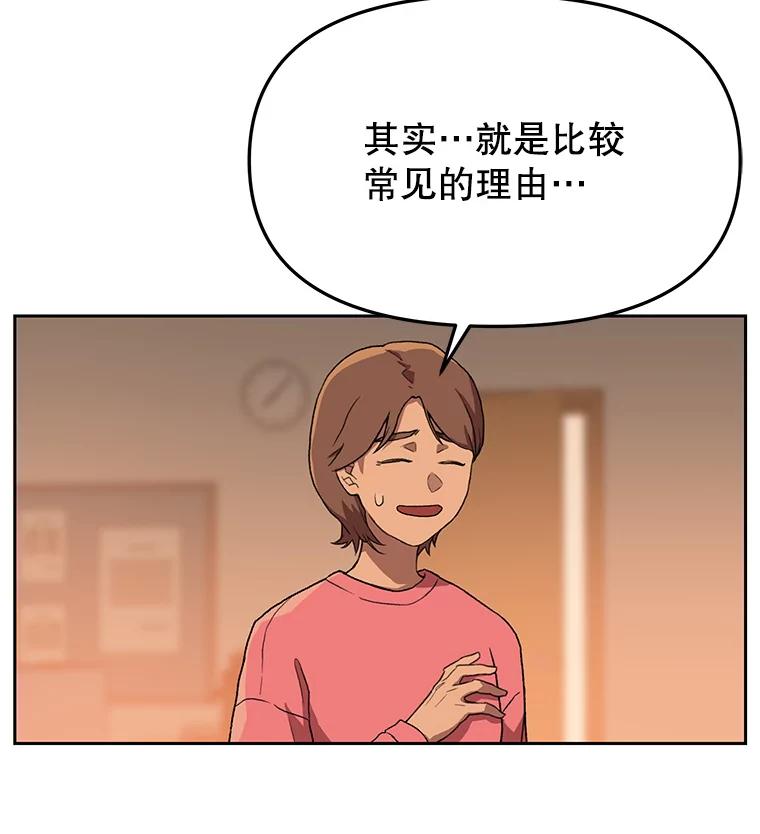 《彩虹桥守望者》121.互相救赎 第3页