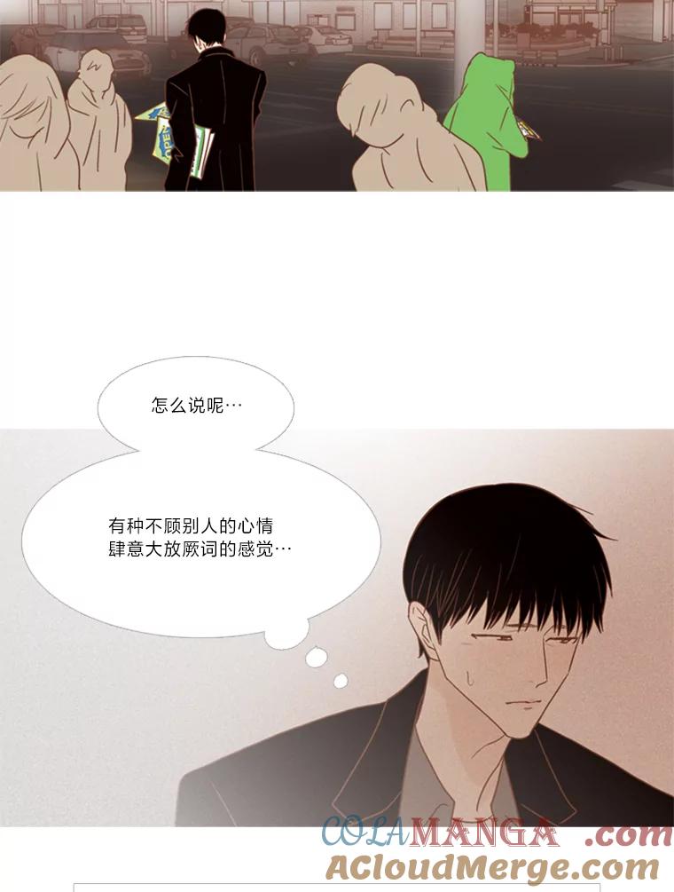 《远看是蔚蓝的春天》121.让人不爽的青蛙 第19页