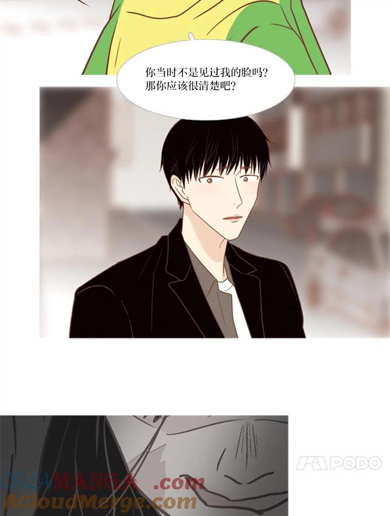《远看是蔚蓝的春天》121.让人不爽的青蛙 第13页