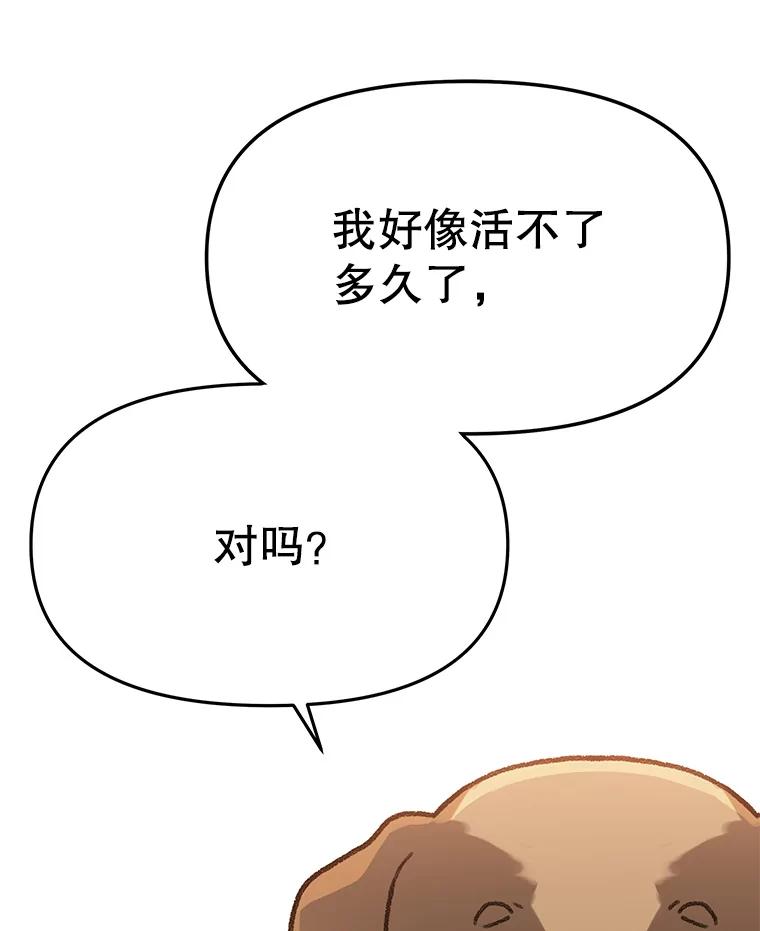 《彩虹桥守望者》121.互相救赎 第54页
