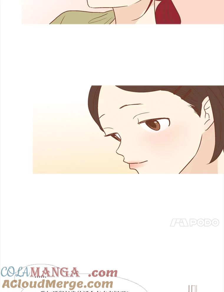 《远看是蔚蓝的春天》121.让人不爽的青蛙 第34页