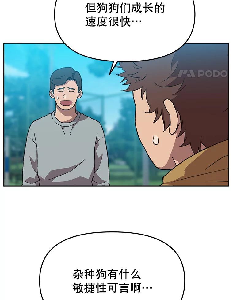 《彩虹桥守望者》121.互相救赎 第27页