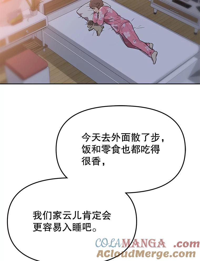 《彩虹桥守望者》121.互相救赎 第93页