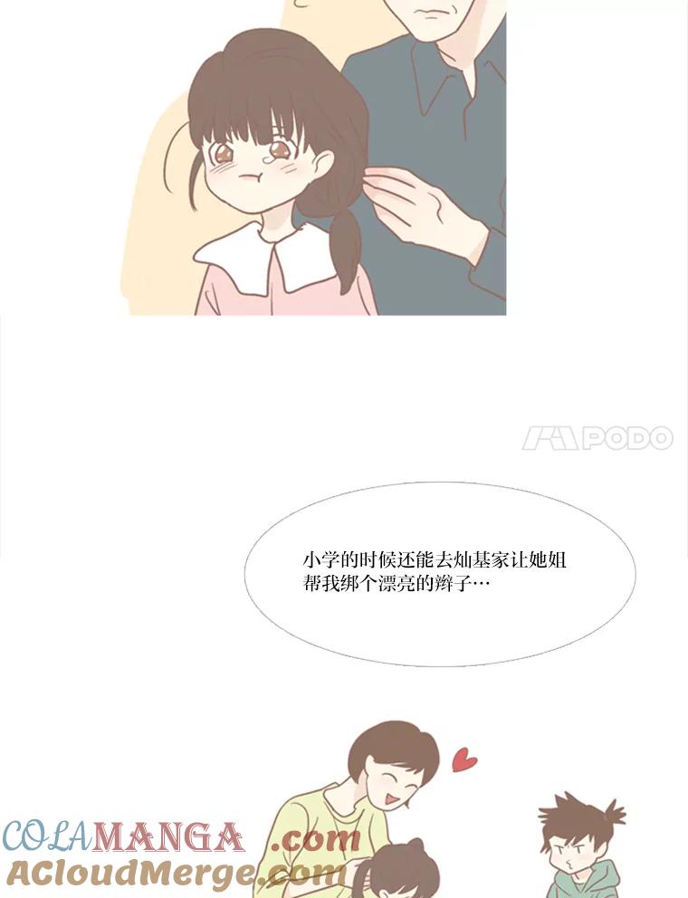 《远看是蔚蓝的春天》121.让人不爽的青蛙 第31页